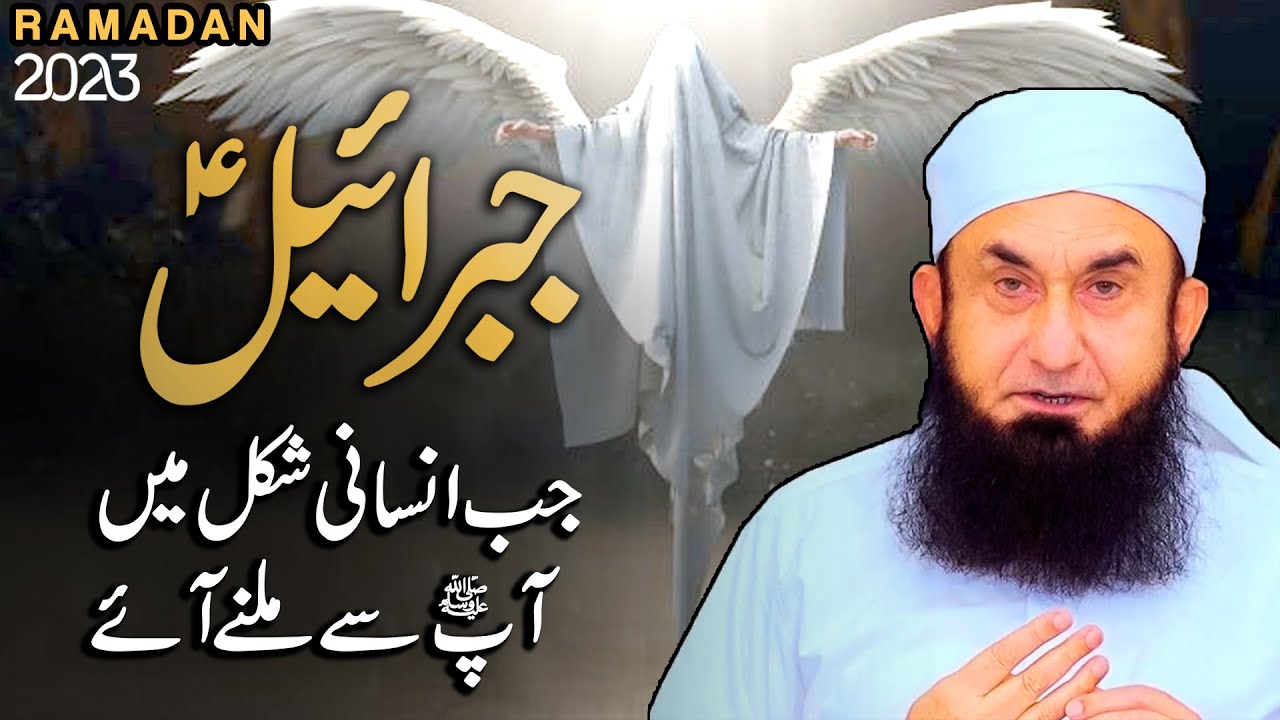 Maulana Tariq Jameel Ka Bayan Mp3 Free Download Tariq Jameel Bayan