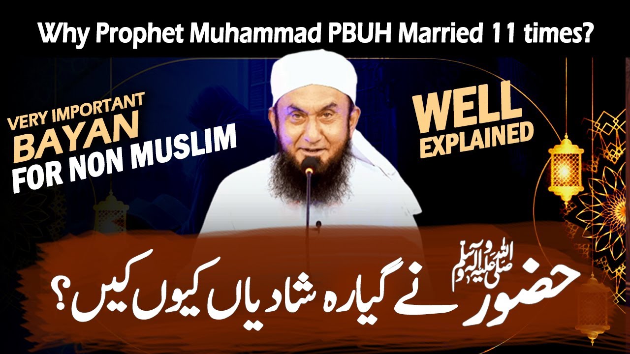 WHY PROPHET MUHAMMAD PBUH MARRIED 11 TIMES? MOLANA TARIQ JAMEEL LATEST
