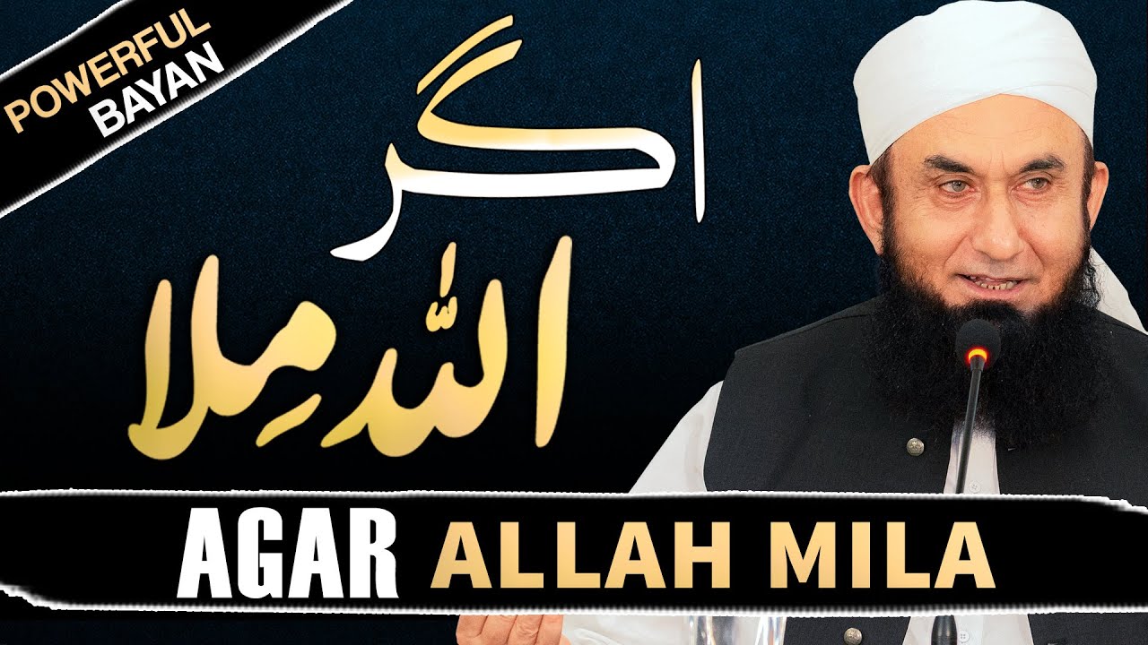 Agar Allah Mila | Molana Tariq Jameel Latest Bayan 12 December 2023