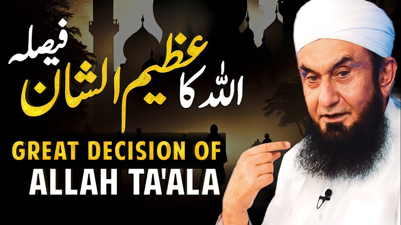 Great decision of Allah Ta'ala | Molana Tariq Jameel Latest Bayan